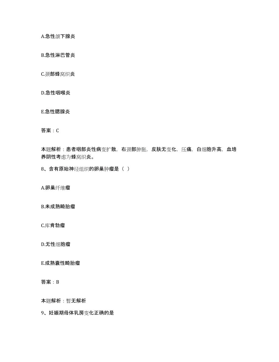 2024年度江西省吉安县妇幼保健院合同制护理人员招聘能力提升试卷B卷附答案_第4页