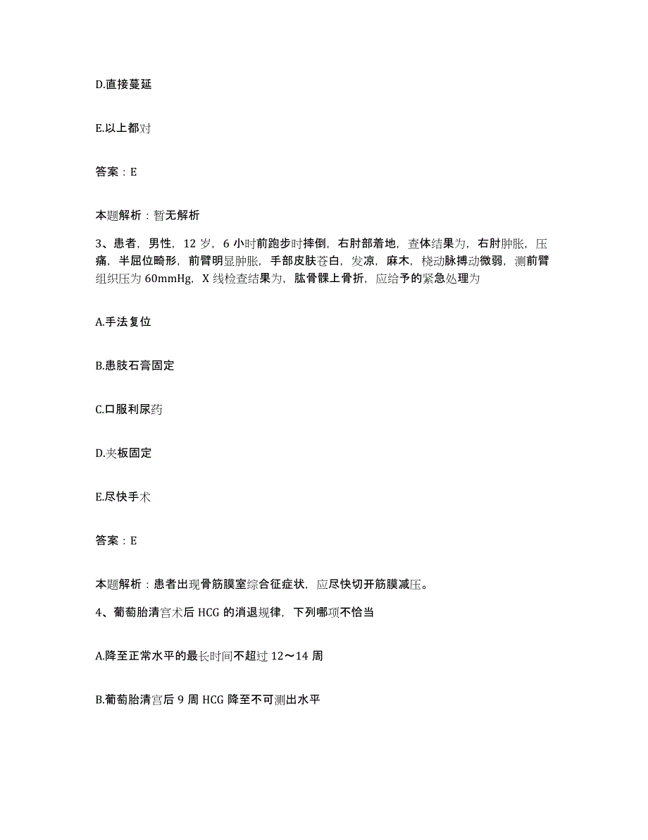 2024年度江西省大余县荡萍钨矿职工医院合同制护理人员招聘模拟考试试卷B卷含答案_第2页