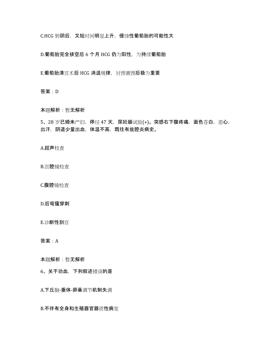 2024年度江西省大余县荡萍钨矿职工医院合同制护理人员招聘模拟考试试卷B卷含答案_第3页