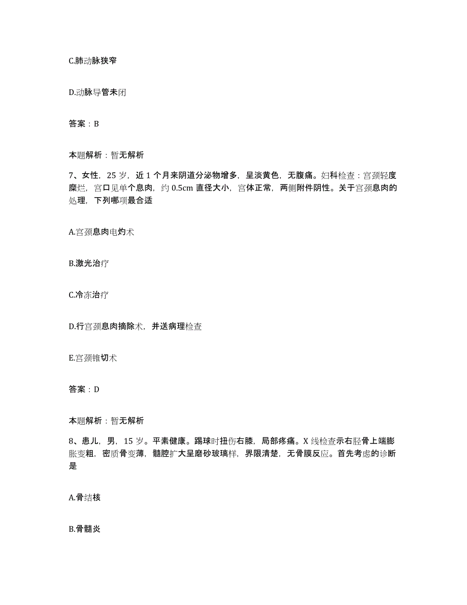 2024年度江西省大余县西华山钨矿职工医院合同制护理人员招聘强化训练试卷B卷附答案_第4页