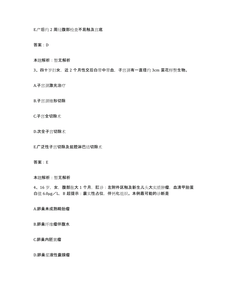 2024年度江西省德兴市中医院合同制护理人员招聘考前冲刺试卷A卷含答案_第2页