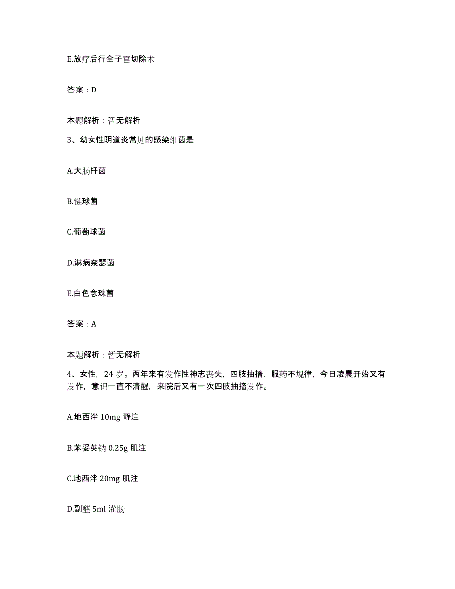 2024年度江西省新建县中医院合同制护理人员招聘强化训练试卷A卷附答案_第2页