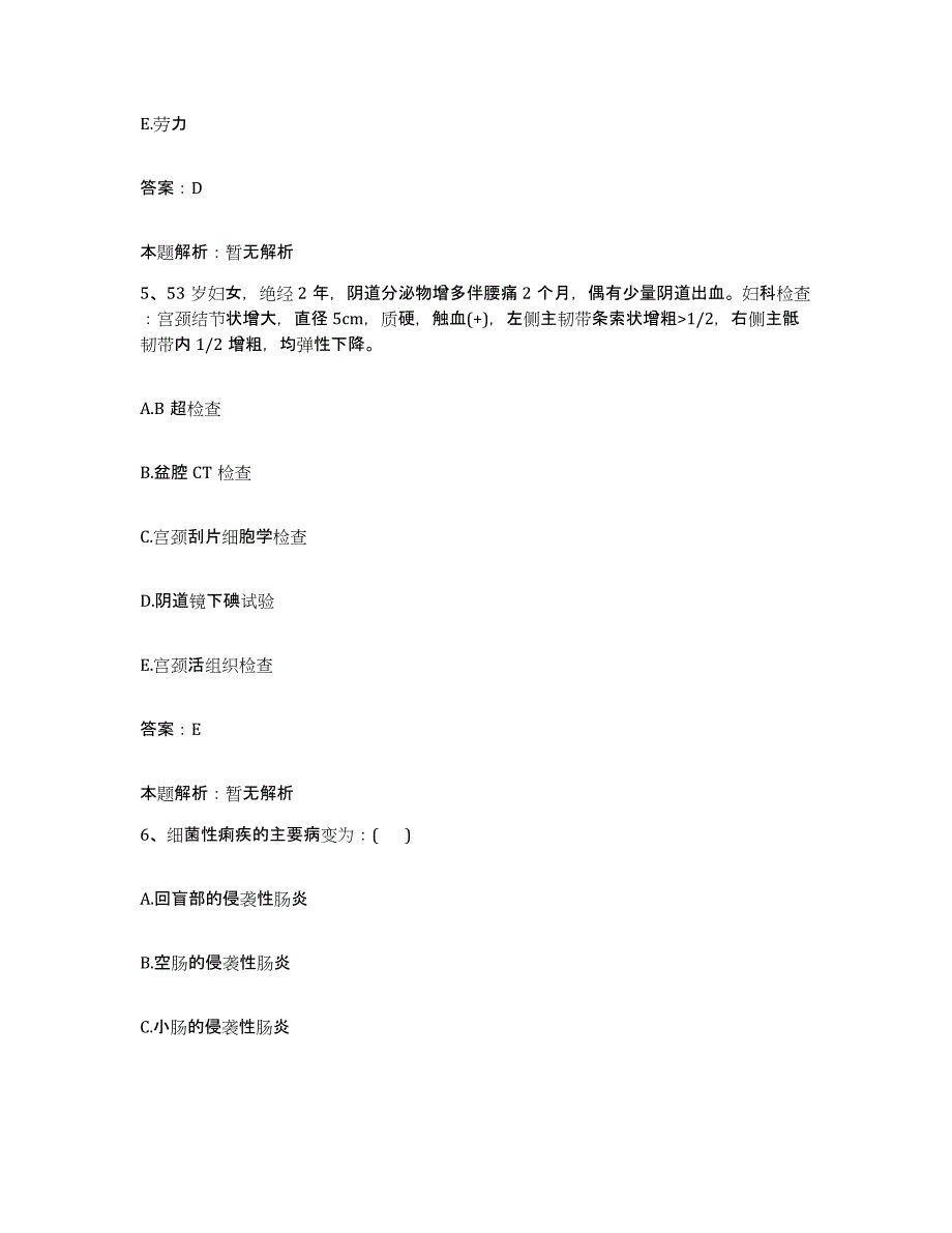 2024年度江西省横峰县中医院合同制护理人员招聘真题练习试卷B卷附答案_第3页