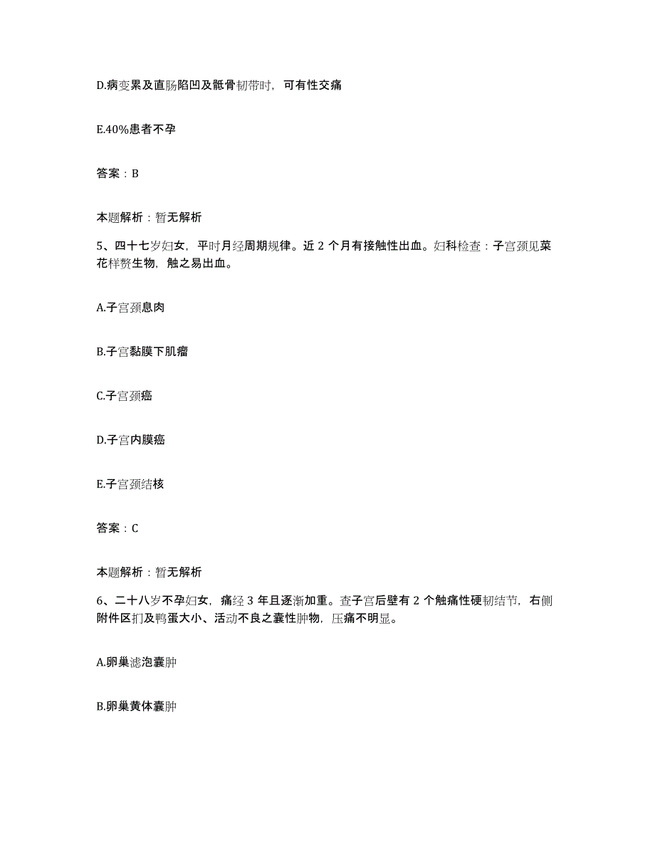 2024年度江西省景德镇市第二人民医院合同制护理人员招聘高分通关题型题库附解析答案_第3页