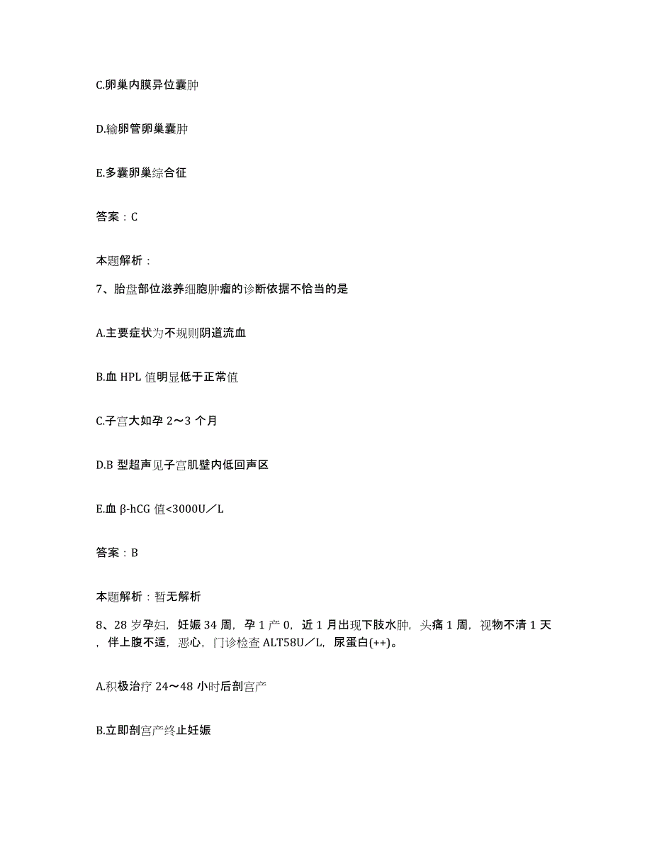 2024年度江西省景德镇市第二人民医院合同制护理人员招聘高分通关题型题库附解析答案_第4页