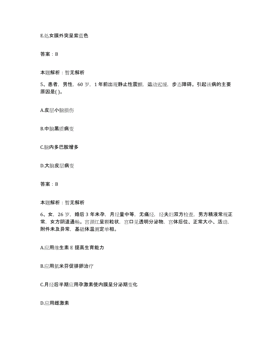 2024年度江西省石城县妇幼保健所合同制护理人员招聘能力检测试卷B卷附答案_第3页