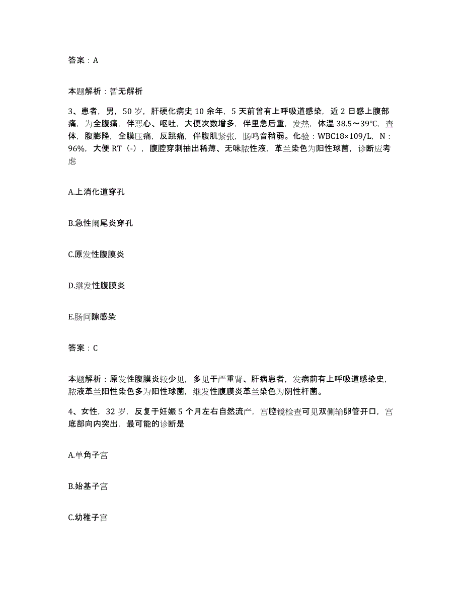 2024年度江西省吉安市第二人民医院合同制护理人员招聘练习题及答案_第2页