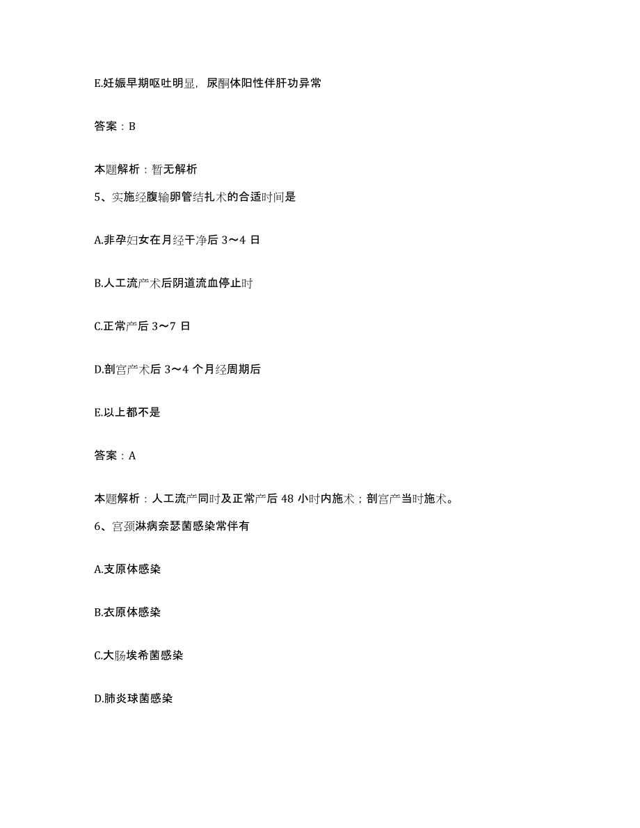 2024年度江西省德兴市妇幼保健院合同制护理人员招聘强化训练试卷B卷附答案_第3页