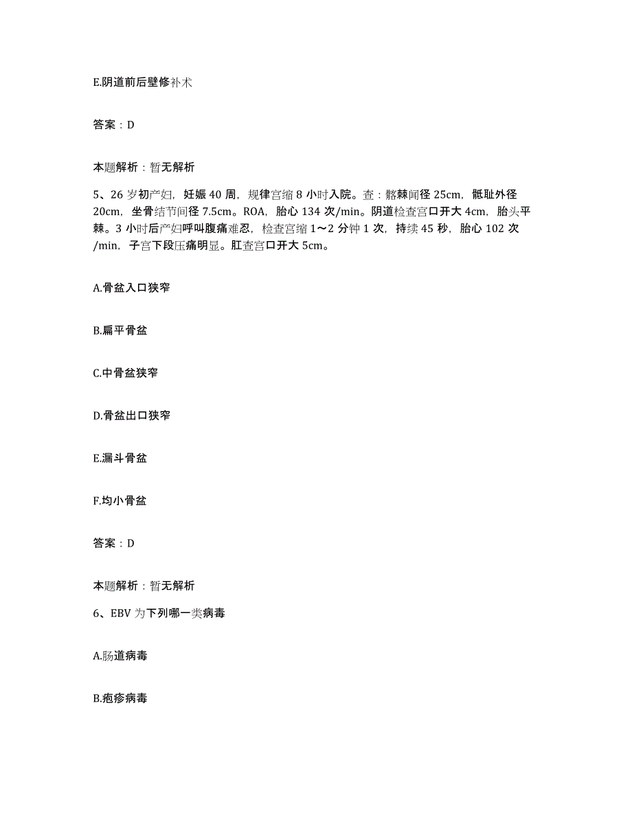 2024年度江西省江西赣东医院抚州市精神病医院合同制护理人员招聘真题练习试卷B卷附答案_第3页