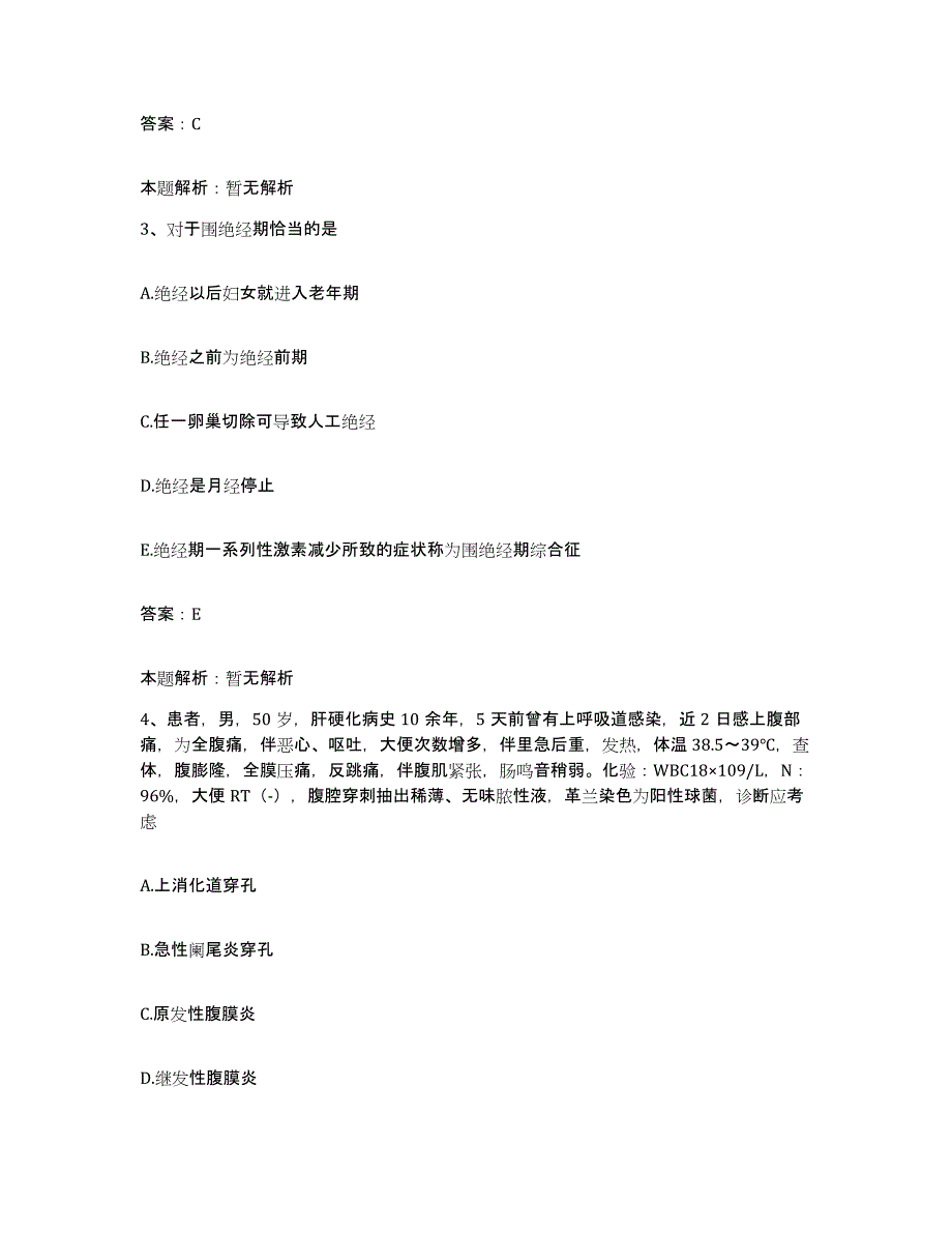 2024年度江西省抚州市临川区第二中医院合同制护理人员招聘通关题库(附答案)_第2页