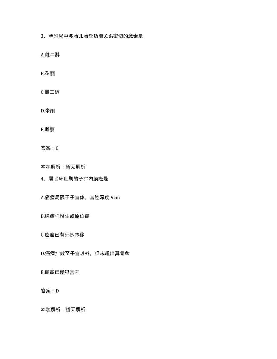 2024年度江西省吉安市中医院合同制护理人员招聘模考模拟试题(全优)_第2页