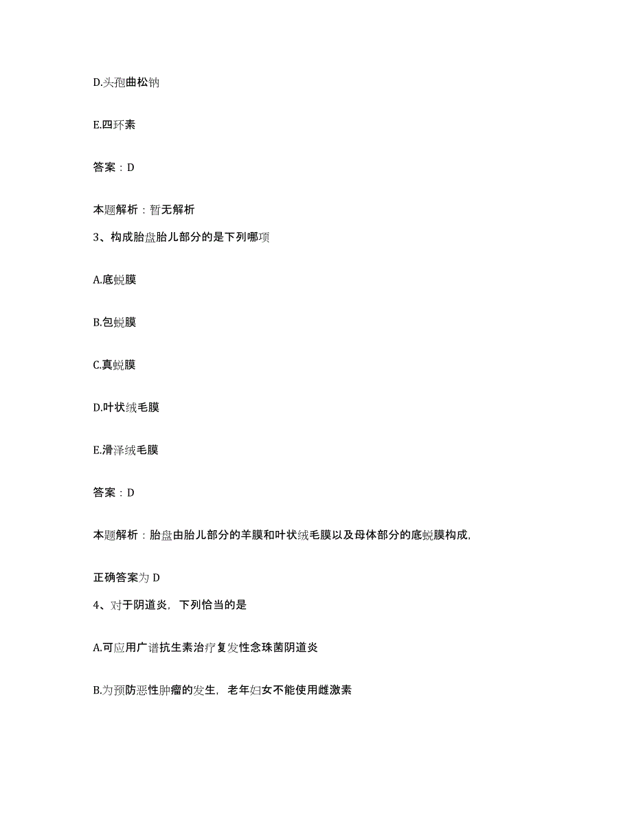 2024年度江西省宜春市宜春医学专科学校第二附属医院合同制护理人员招聘高分通关题型题库附解析答案_第2页