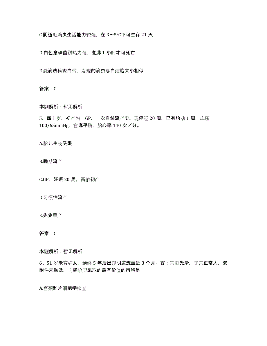 2024年度江西省宜春市宜春医学专科学校第二附属医院合同制护理人员招聘高分通关题型题库附解析答案_第3页