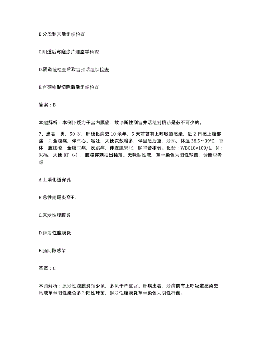 2024年度江西省宜春市宜春医学专科学校第二附属医院合同制护理人员招聘高分通关题型题库附解析答案_第4页