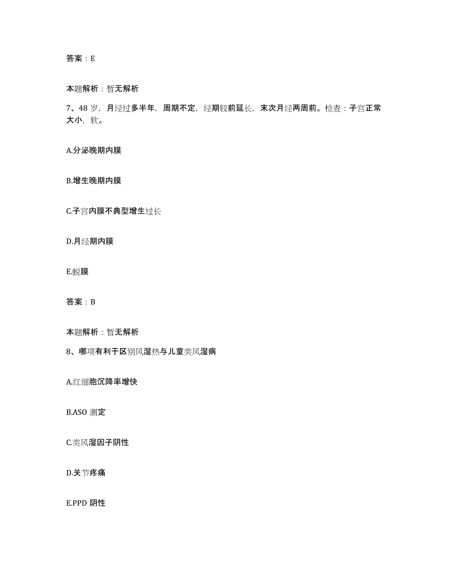 2024年度江西省吉安市第二人民医院合同制护理人员招聘考前练习题及答案_第4页