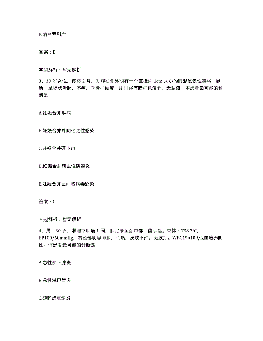 2024年度江西省宜春市中医院合同制护理人员招聘押题练习试题B卷含答案_第2页