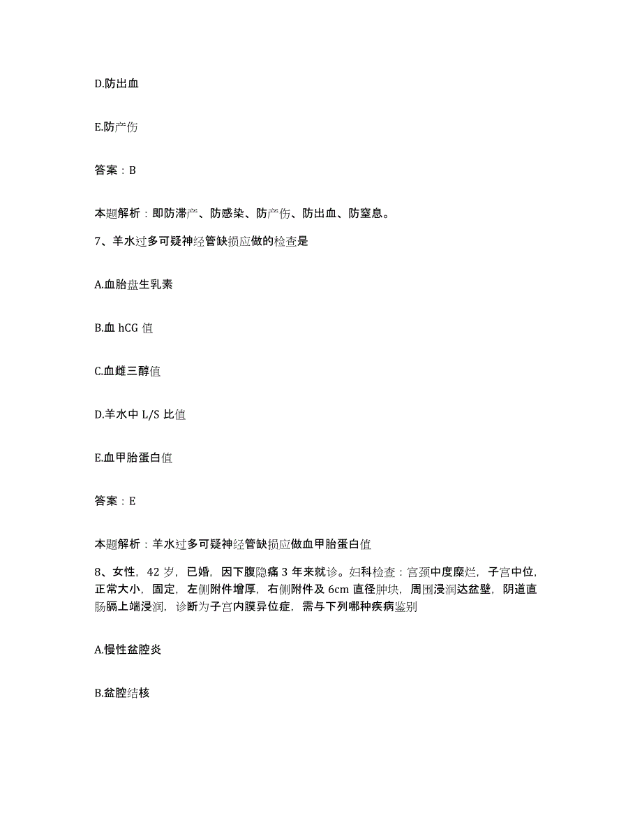 2024年度江西省宜春市中医院合同制护理人员招聘押题练习试题B卷含答案_第4页