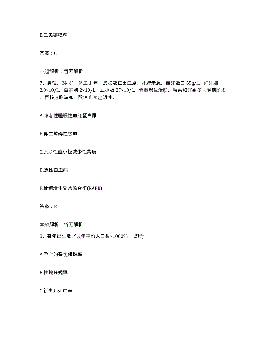 2024年度江西省玉山县玉山得发医院合同制护理人员招聘题库及答案_第4页