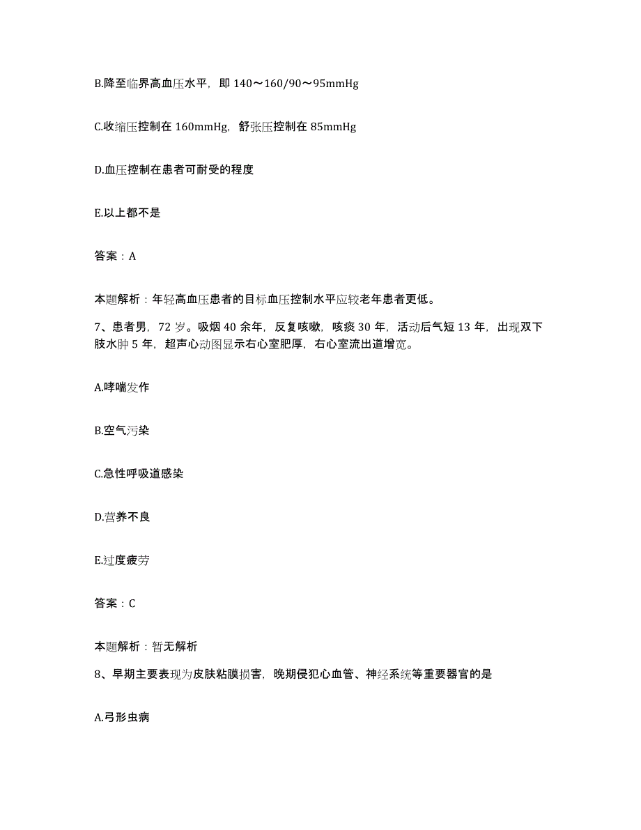 2024年度江西省婺源县妇幼保健所合同制护理人员招聘考前练习题及答案_第4页