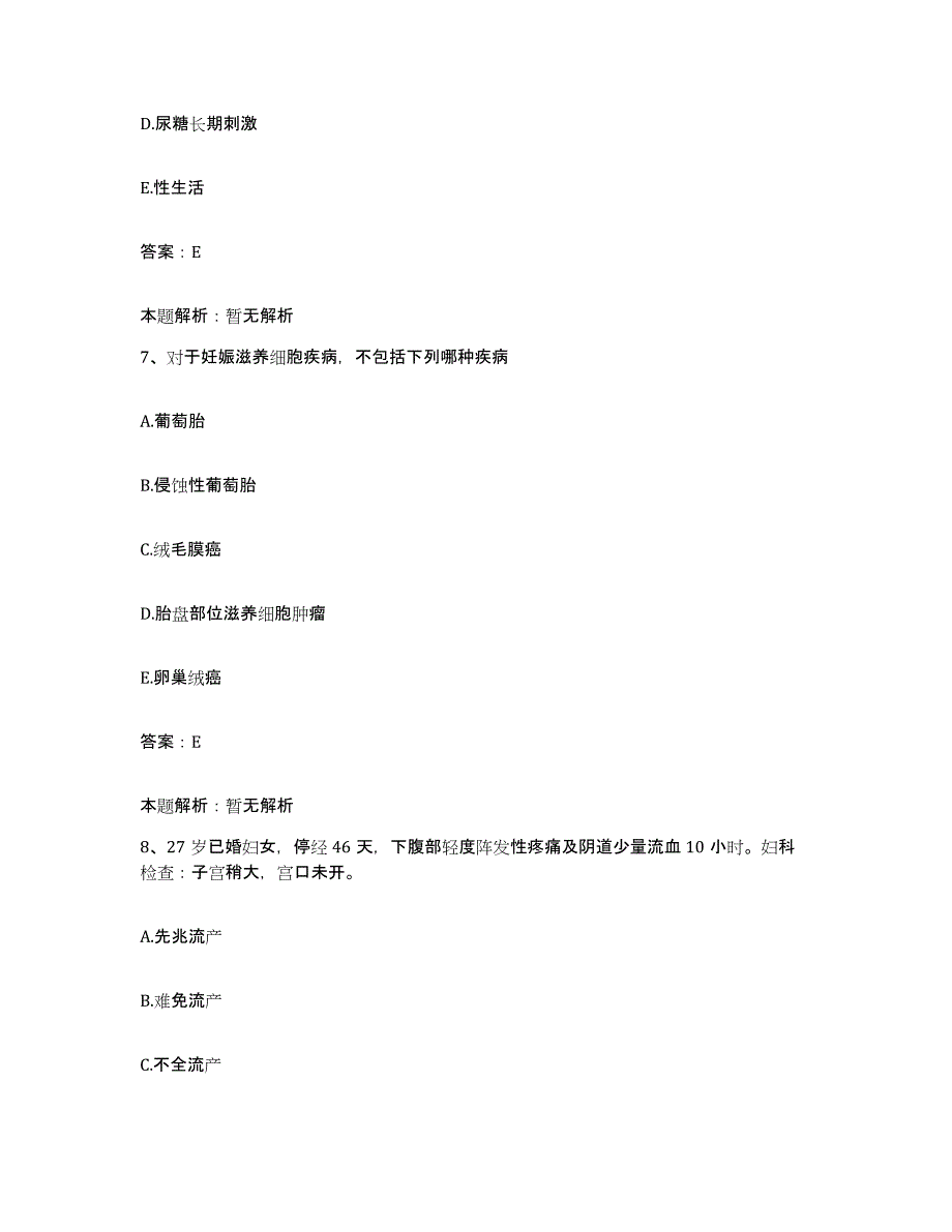 2024年度江西省商业职工医院合同制护理人员招聘强化训练试卷B卷附答案_第4页