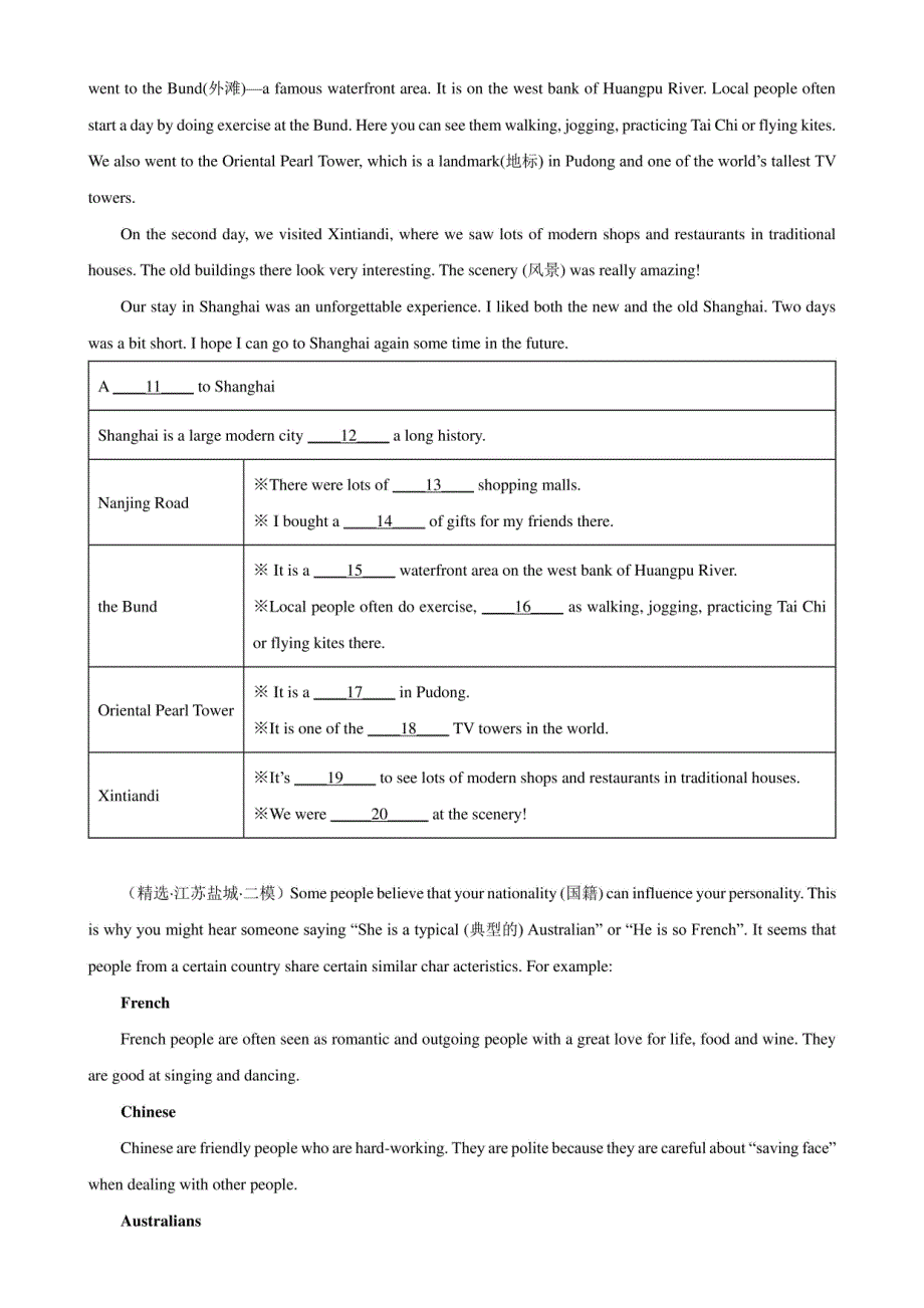 牛津译林版九年级英语上册Unit 1 单元话题阅读填表专项练习_第3页