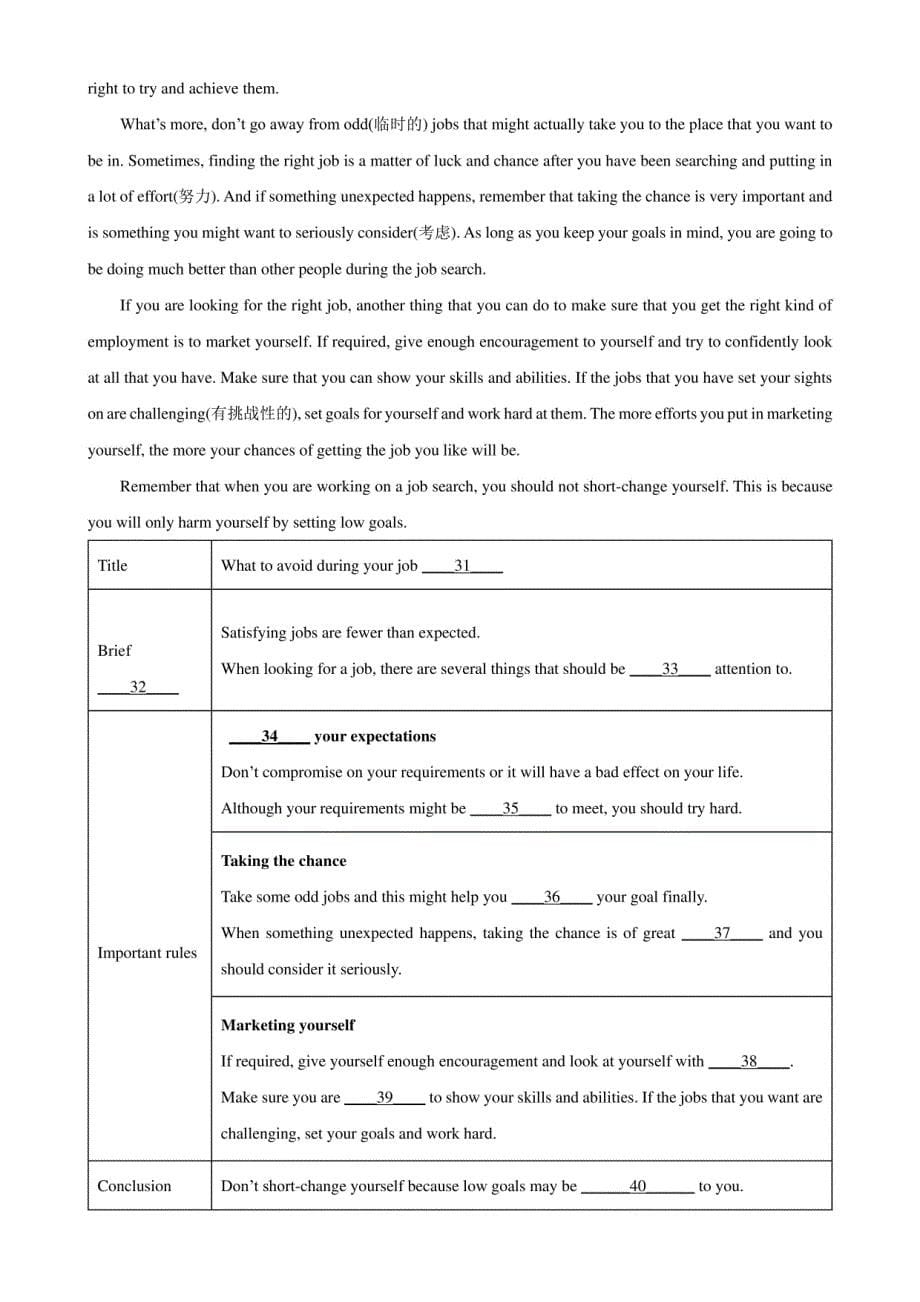 牛津译林版九年级英语上册Unit 1 单元话题阅读填表专项练习_第5页