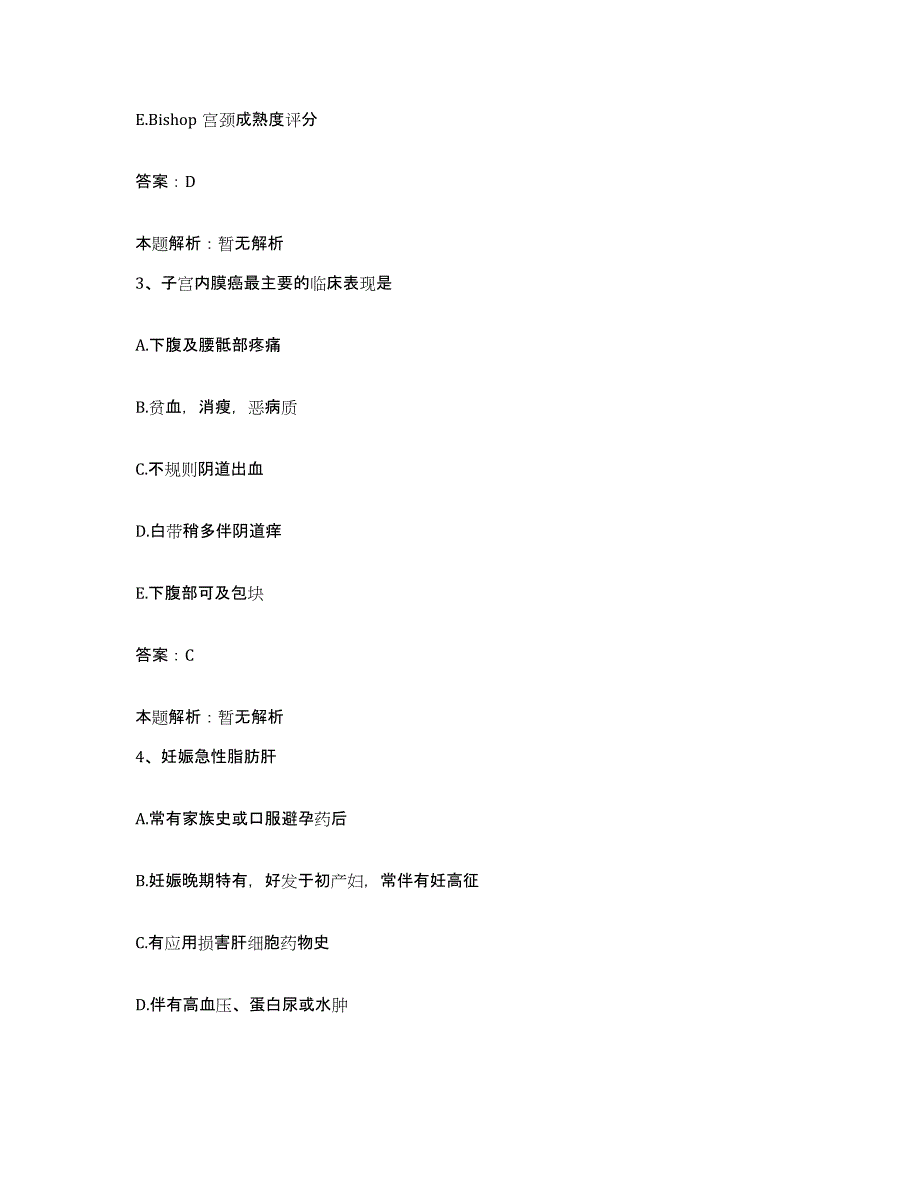 2024年度江西省宁都县人民医院合同制护理人员招聘题库综合试卷B卷附答案_第2页