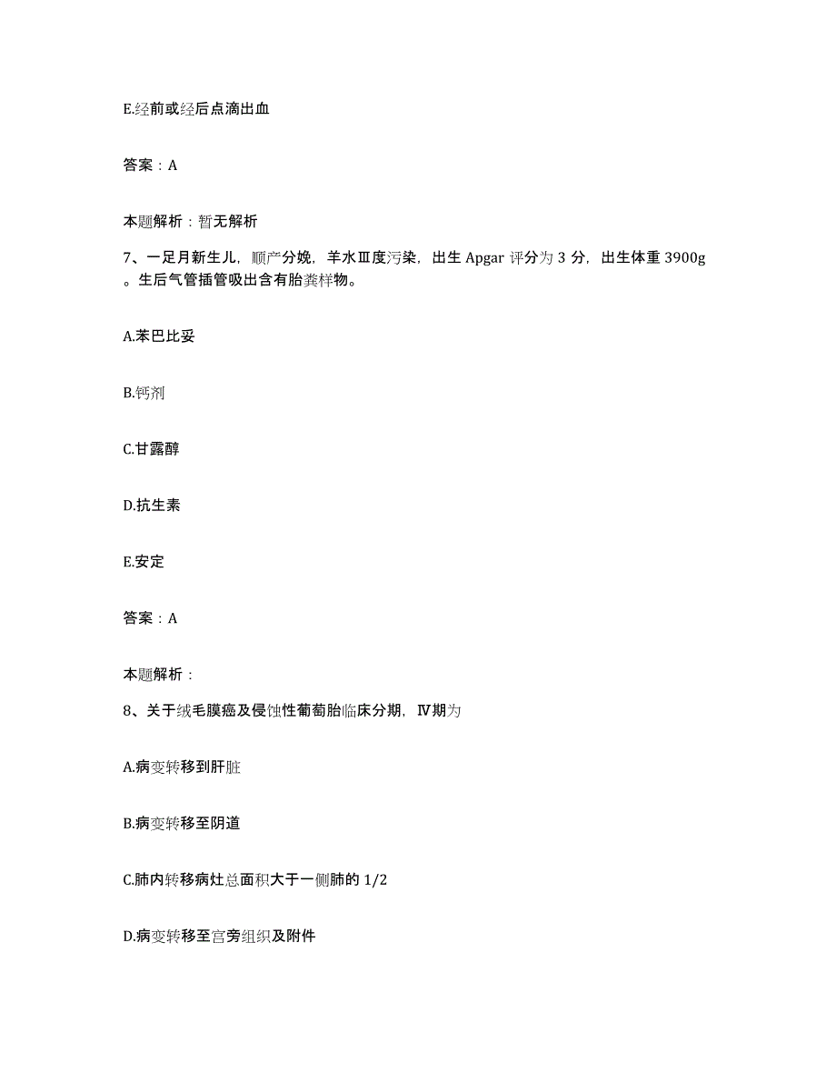 2024年度江西省宁都县人民医院合同制护理人员招聘题库综合试卷B卷附答案_第4页