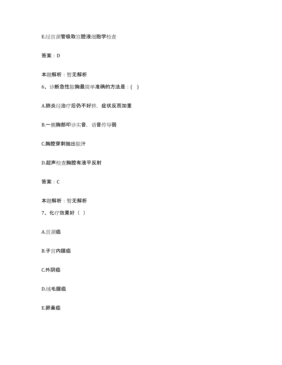 2024年度江西省吉水县妇幼保健院合同制护理人员招聘通关提分题库(考点梳理)_第3页