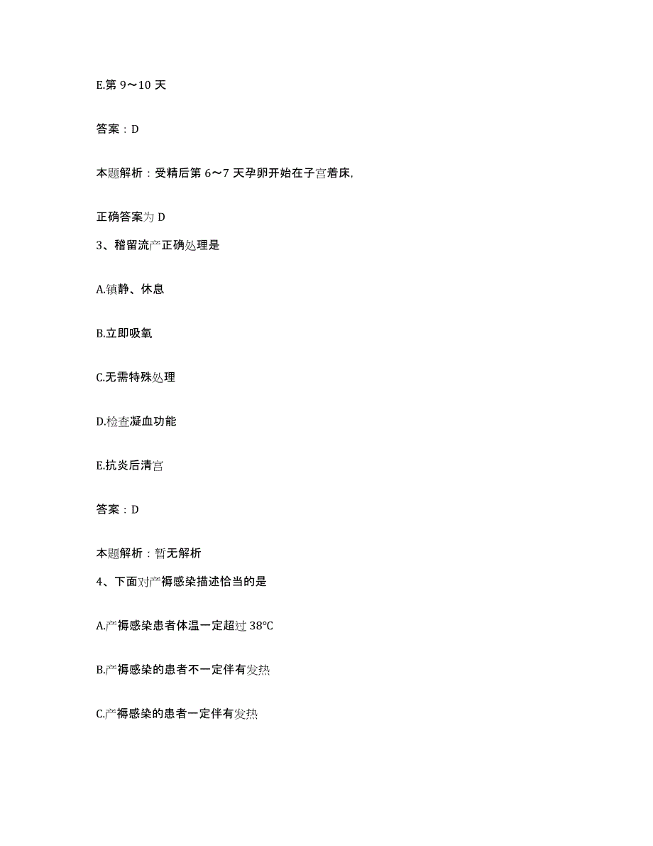 2024年度江西省吉安县人民医院合同制护理人员招聘考前冲刺模拟试卷B卷含答案_第2页