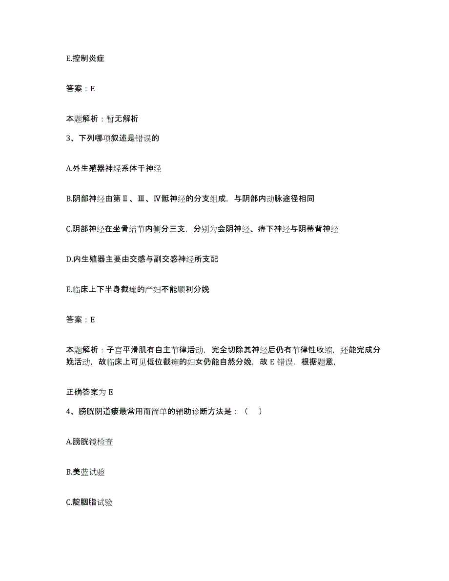 2024年度江西省肺科医院江西省结核病防治所江西老年病医院合同制护理人员招聘题库练习试卷A卷附答案_第2页