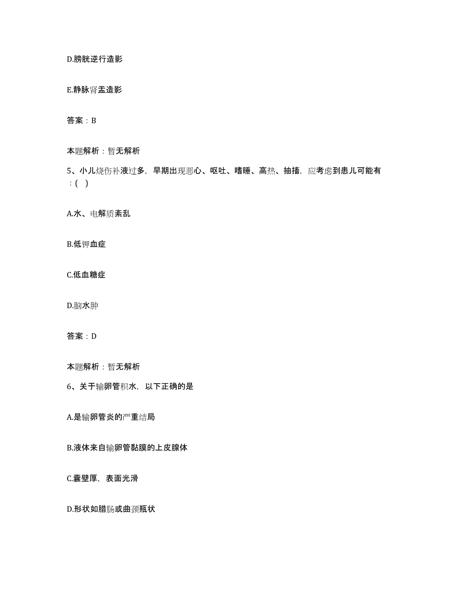 2024年度江西省肺科医院江西省结核病防治所江西老年病医院合同制护理人员招聘题库练习试卷A卷附答案_第3页