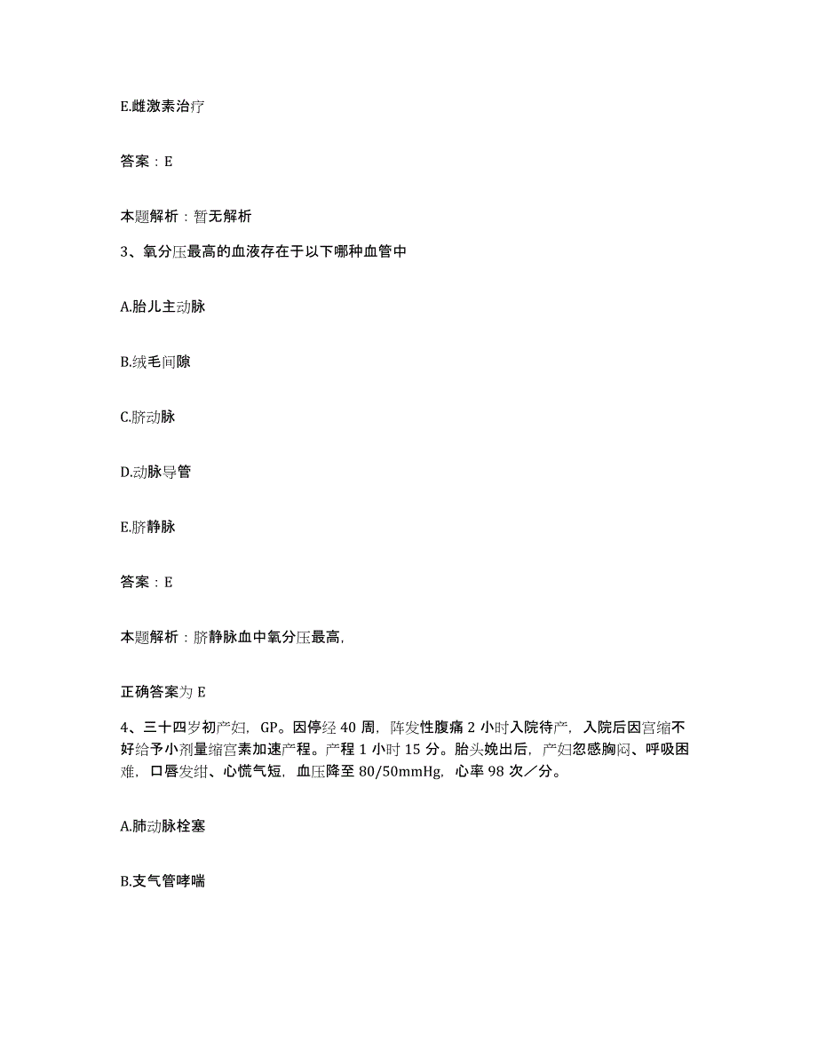 2024年度江西省吉安市中心人民医院合同制护理人员招聘模考模拟试题(全优)_第2页