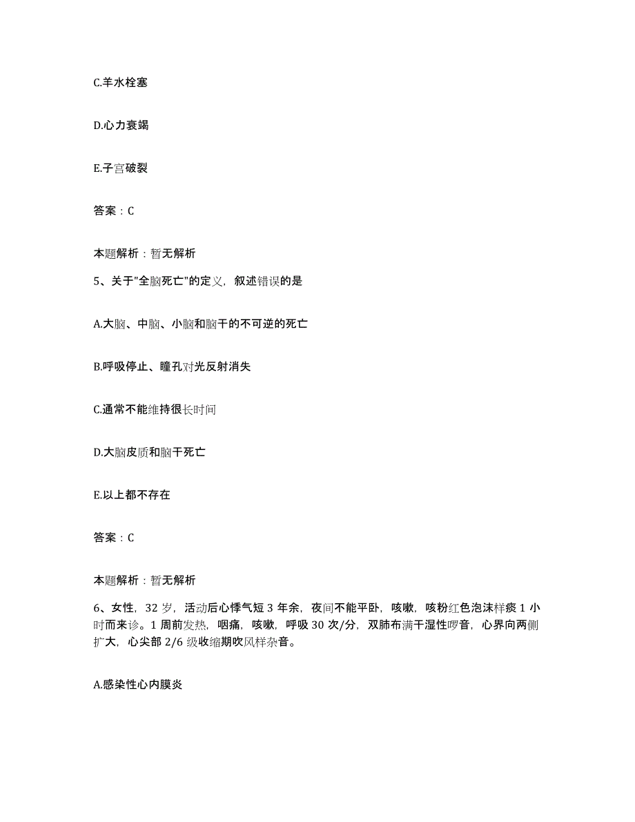 2024年度江西省吉安市中心人民医院合同制护理人员招聘模考模拟试题(全优)_第3页