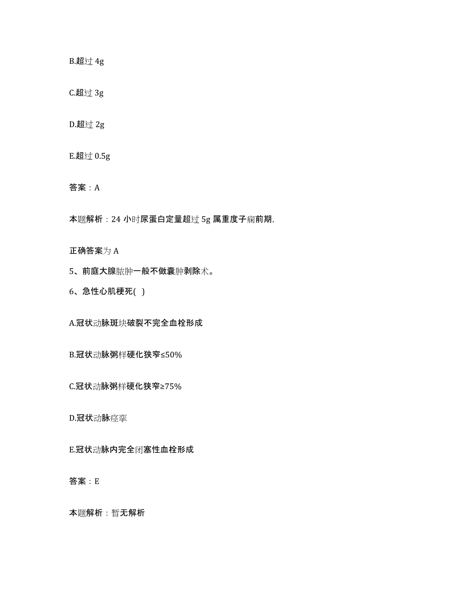 2024年度江西省崇义县人民医院合同制护理人员招聘每日一练试卷A卷含答案_第3页