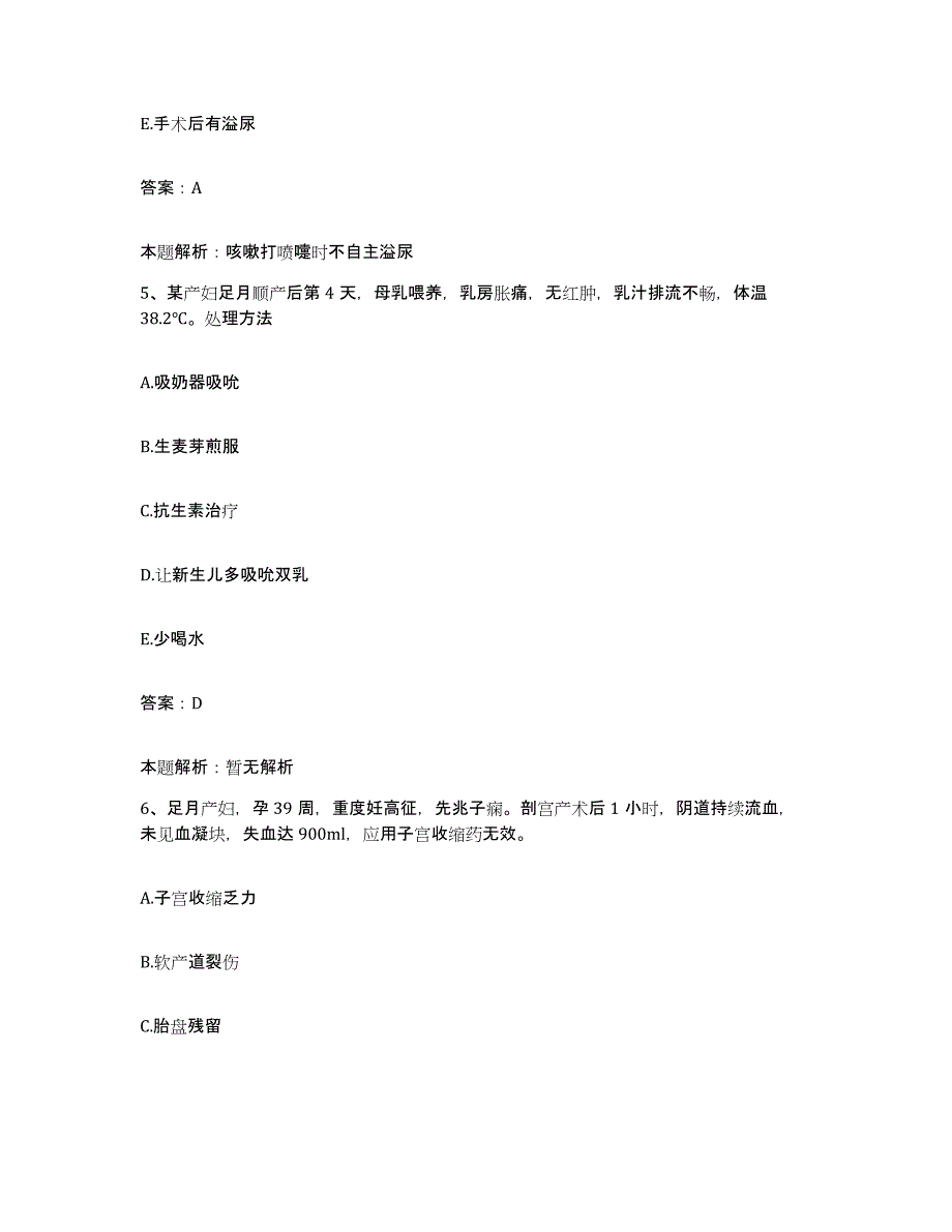 2024年度江西省第三劳改支队中心医院合同制护理人员招聘通关提分题库及完整答案_第3页