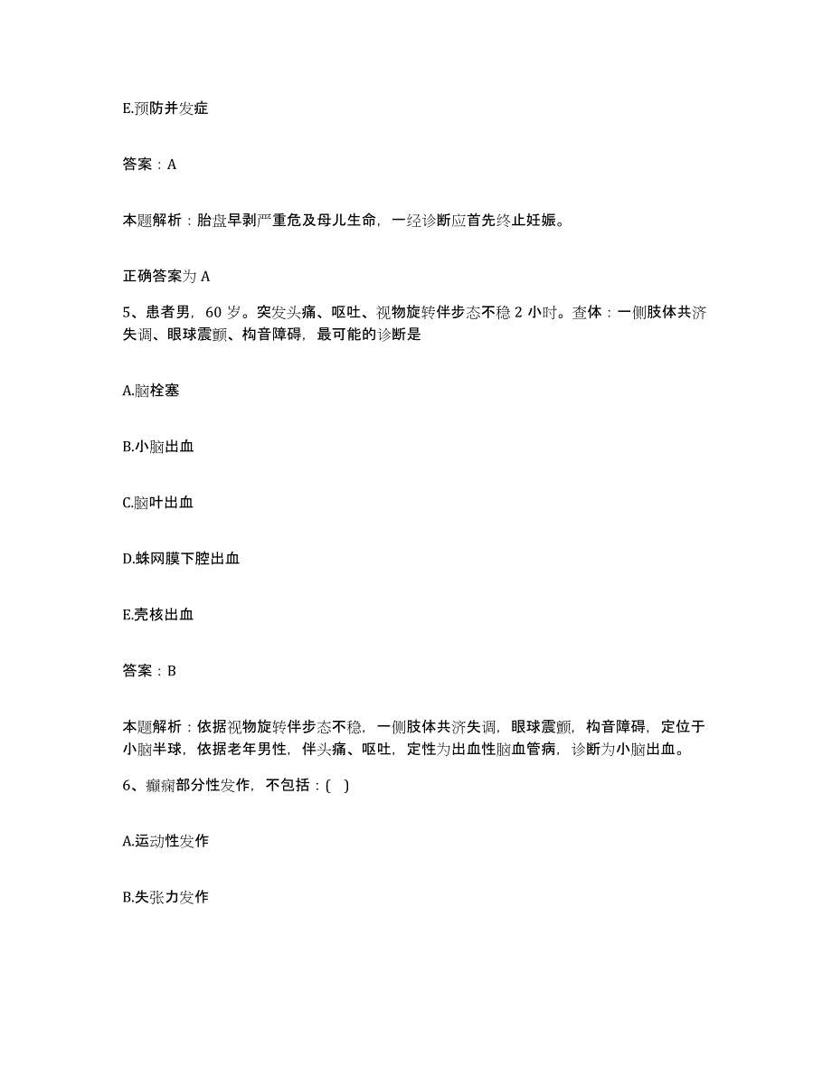 2024年度江西省红十字医院江西职业病医院合同制护理人员招聘综合检测试卷B卷含答案_第3页