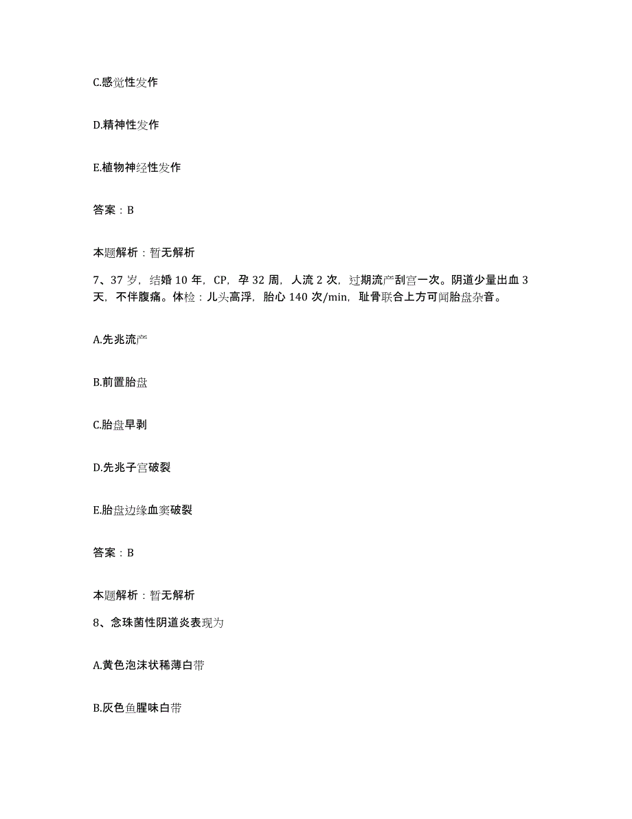 2024年度江西省红十字医院江西职业病医院合同制护理人员招聘综合检测试卷B卷含答案_第4页