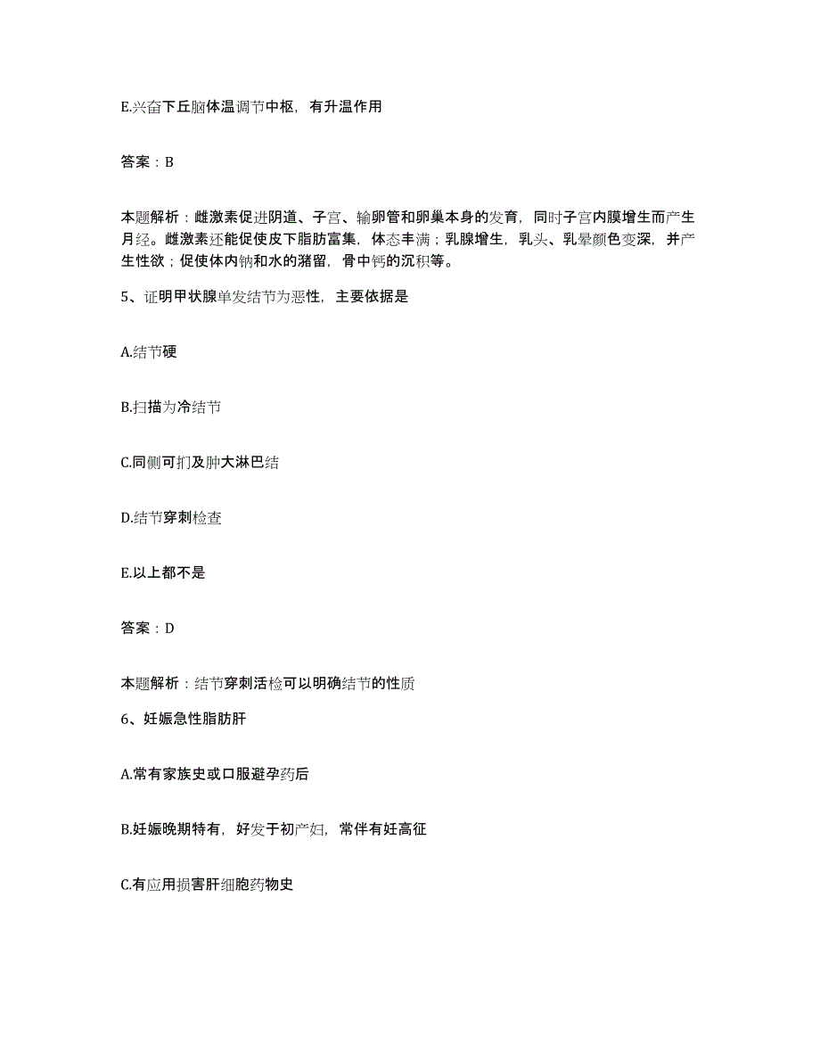 2024年度江西省德兴市银山矿职工医院合同制护理人员招聘题库及答案_第3页