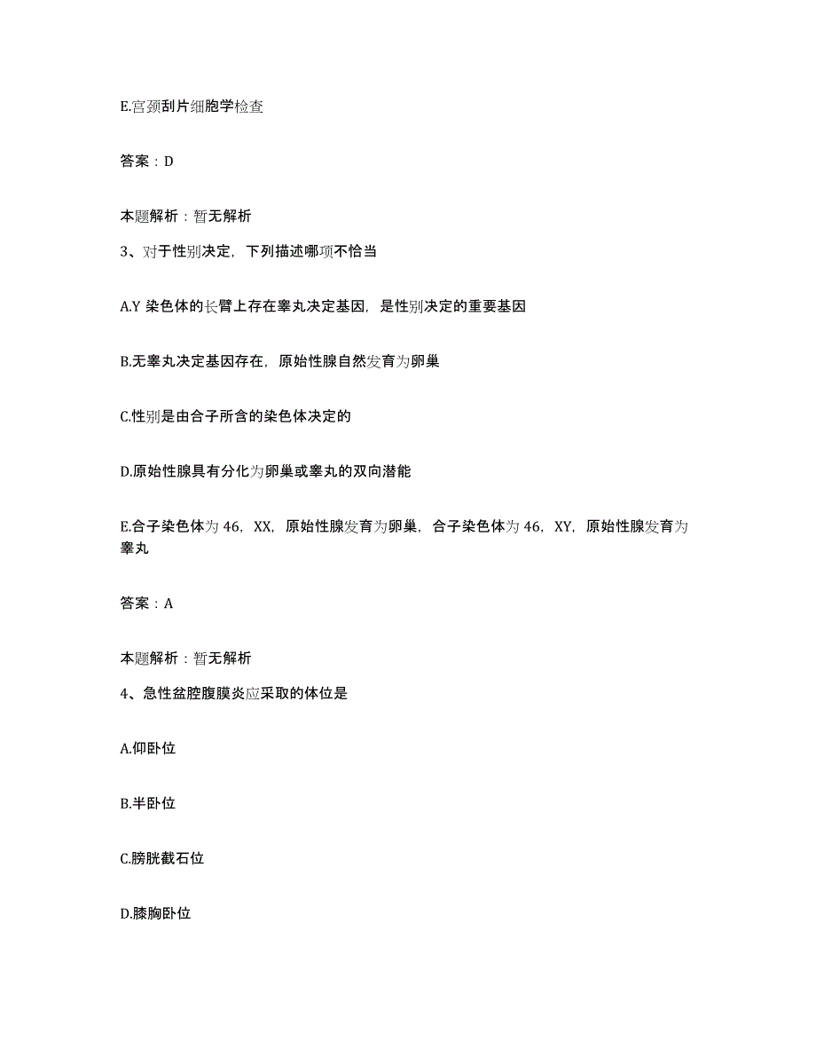 2024年度江西省永丰县中医院合同制护理人员招聘综合检测试卷B卷含答案_第2页