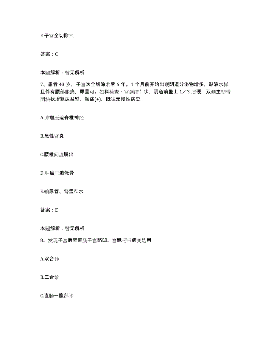 2024年度江西省永丰县中医院合同制护理人员招聘综合检测试卷B卷含答案_第4页