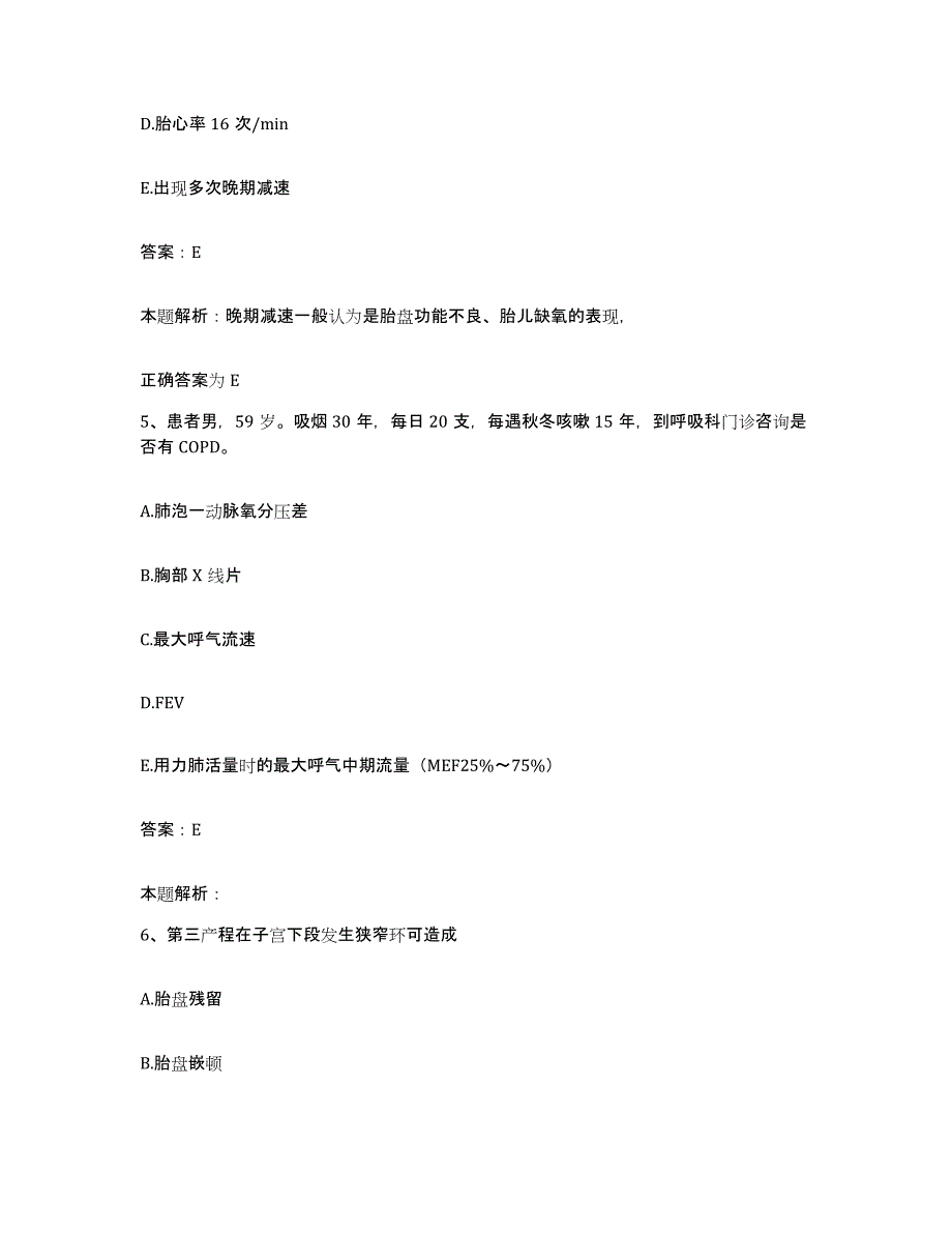 2024年度江西省吉安市第二人民医院合同制护理人员招聘提升训练试卷B卷附答案_第3页