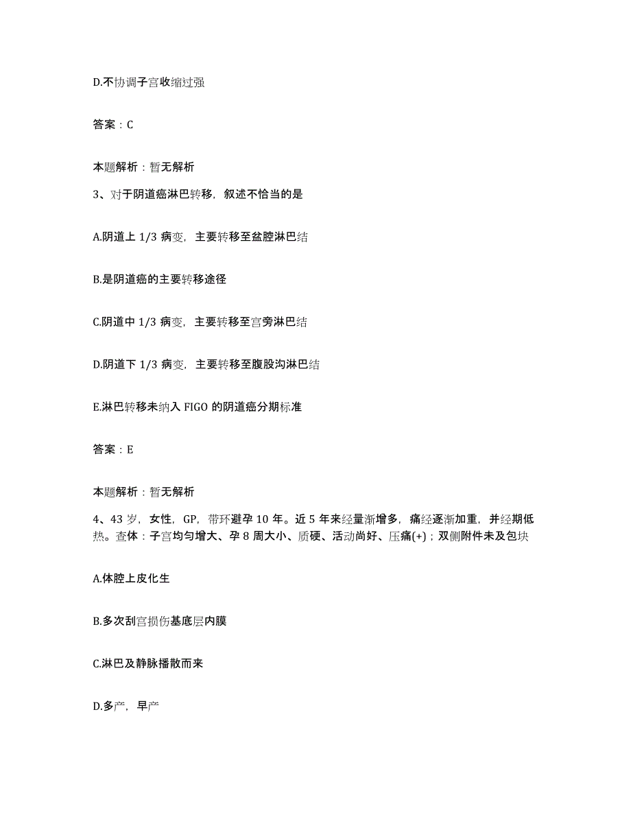 2024年度江西省广昌县中医院合同制护理人员招聘模拟预测参考题库及答案_第2页