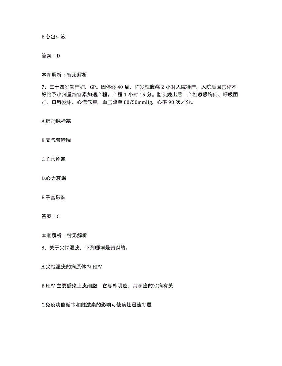 2024年度江西省广昌县中医院合同制护理人员招聘模拟预测参考题库及答案_第4页