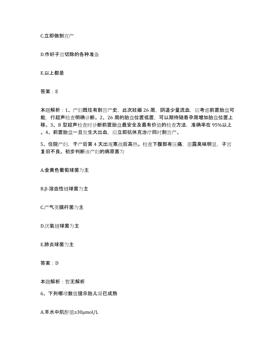 2024年度江西省广丰县妇幼保健所合同制护理人员招聘押题练习试题B卷含答案_第3页