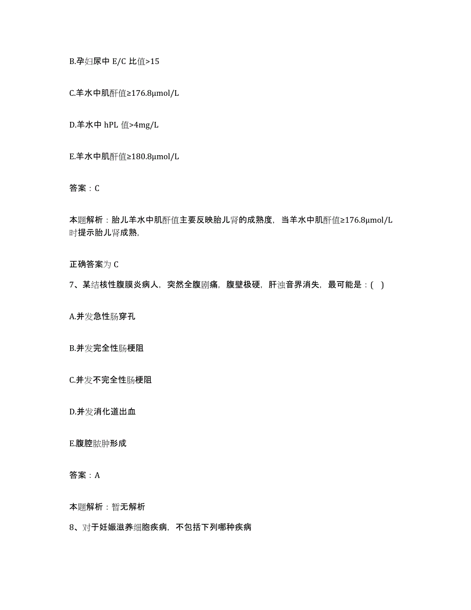 2024年度江西省广丰县妇幼保健所合同制护理人员招聘押题练习试题B卷含答案_第4页