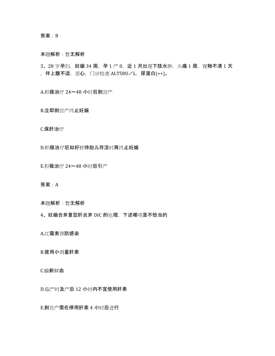 2024年度江西省抚州市临川区第二中医院合同制护理人员招聘模拟试题（含答案）_第2页