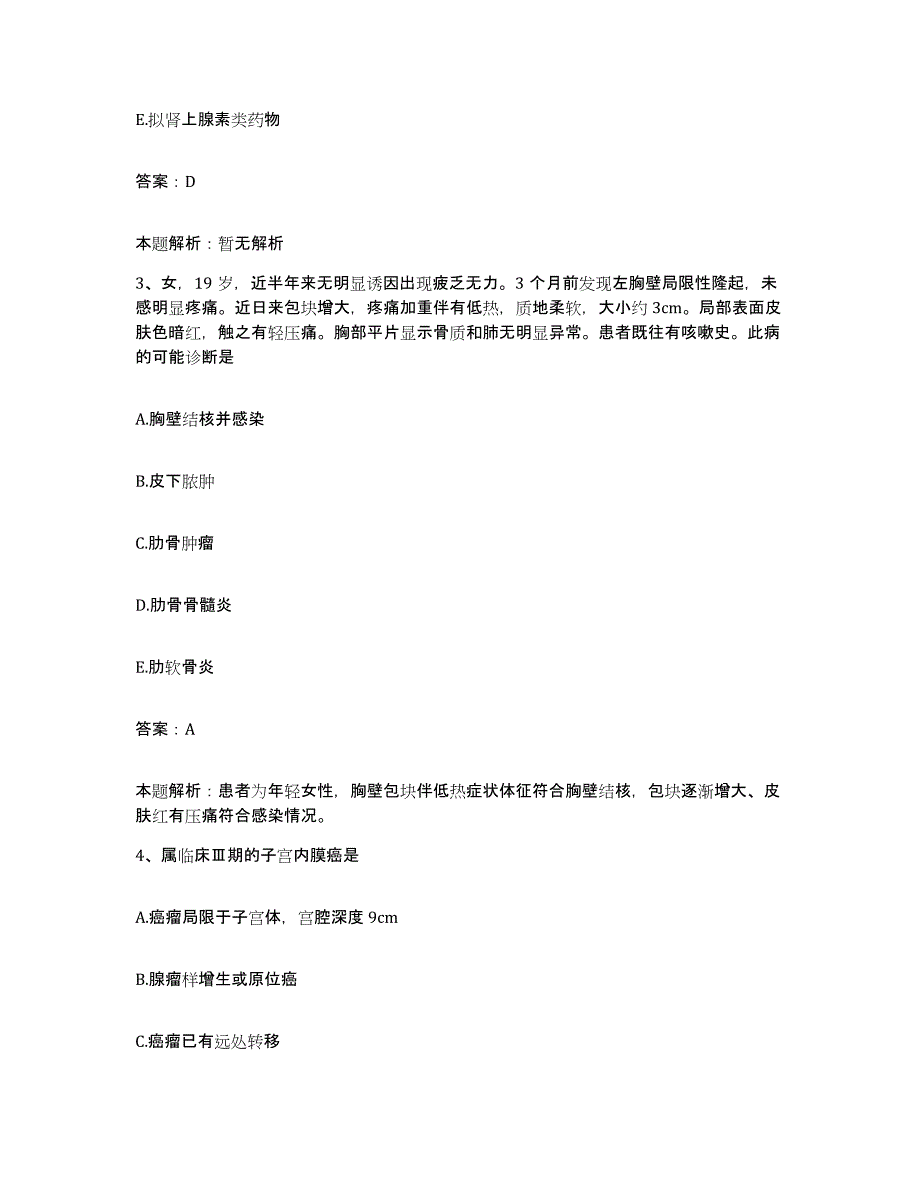 2024年度江西省峡江县妇幼保健所合同制护理人员招聘每日一练试卷A卷含答案_第2页