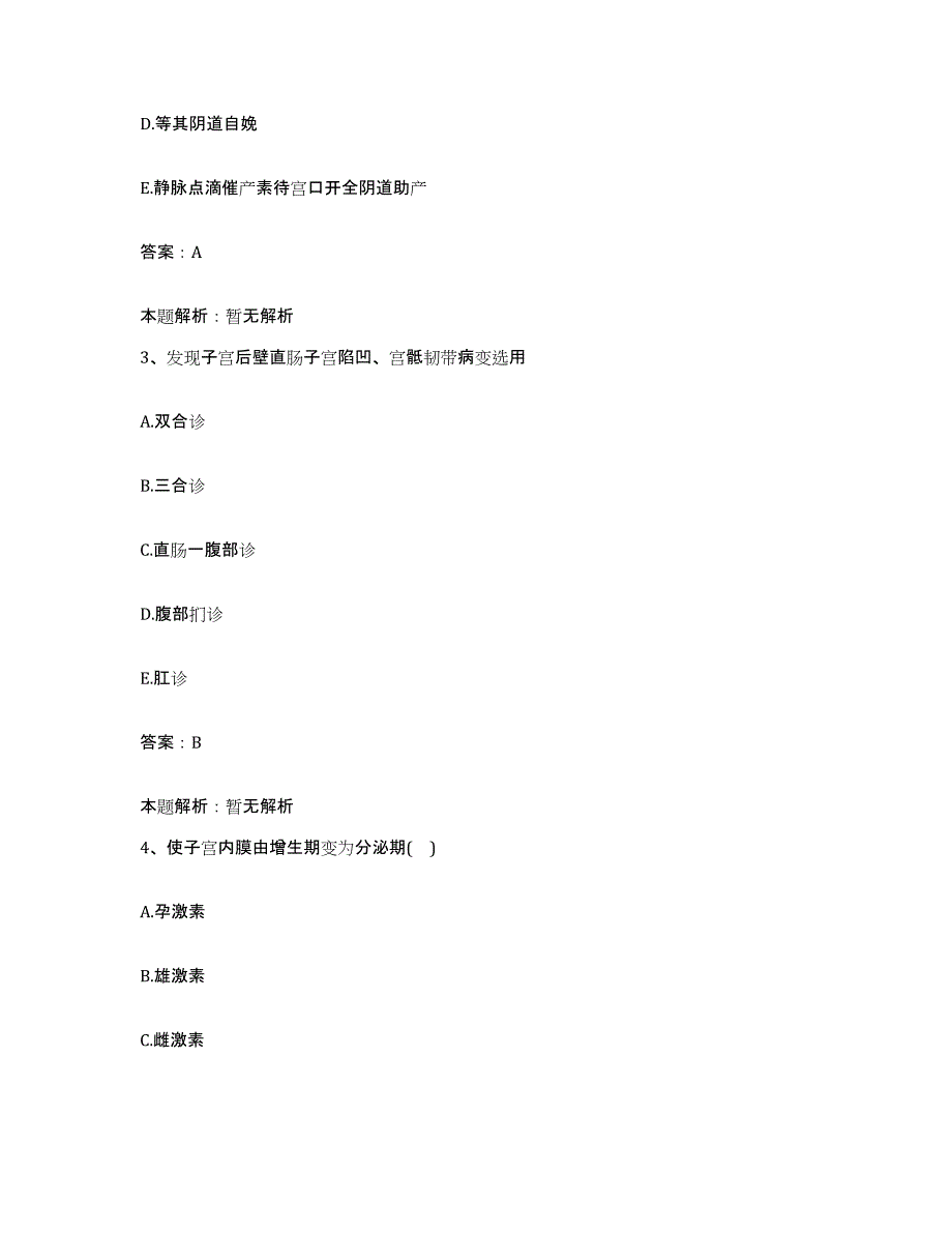 2024年度江西省吉安市吉州医院吉安市精神病院吉安市第三人民医院合同制护理人员招聘能力提升试卷B卷附答案_第2页