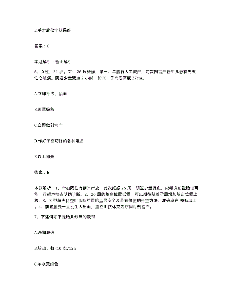 2024年度江西省吉安县江西天河煤矿职工医院合同制护理人员招聘模拟预测参考题库及答案_第3页